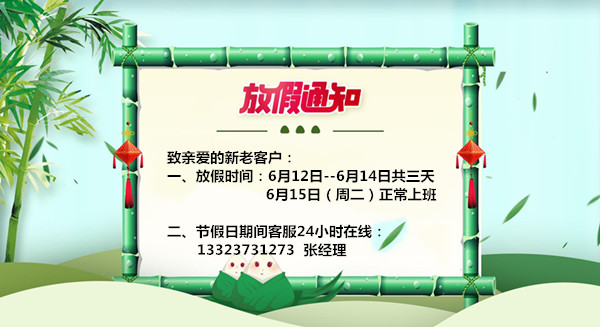 粽子飄香，引來一切美好|眾贏環(huán)保設(shè)備有限公司端午假放假通知